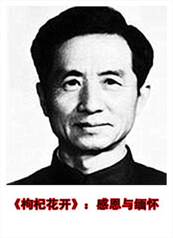有声人物故事,《枸杞花开》感恩与缅怀　,人物,冯志远,宁夏中宁,石彦伟