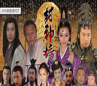 广播剧,封神榜之妖孽乱宫闱(上),广播剧,封神榜,思刻,我歌月徘徊